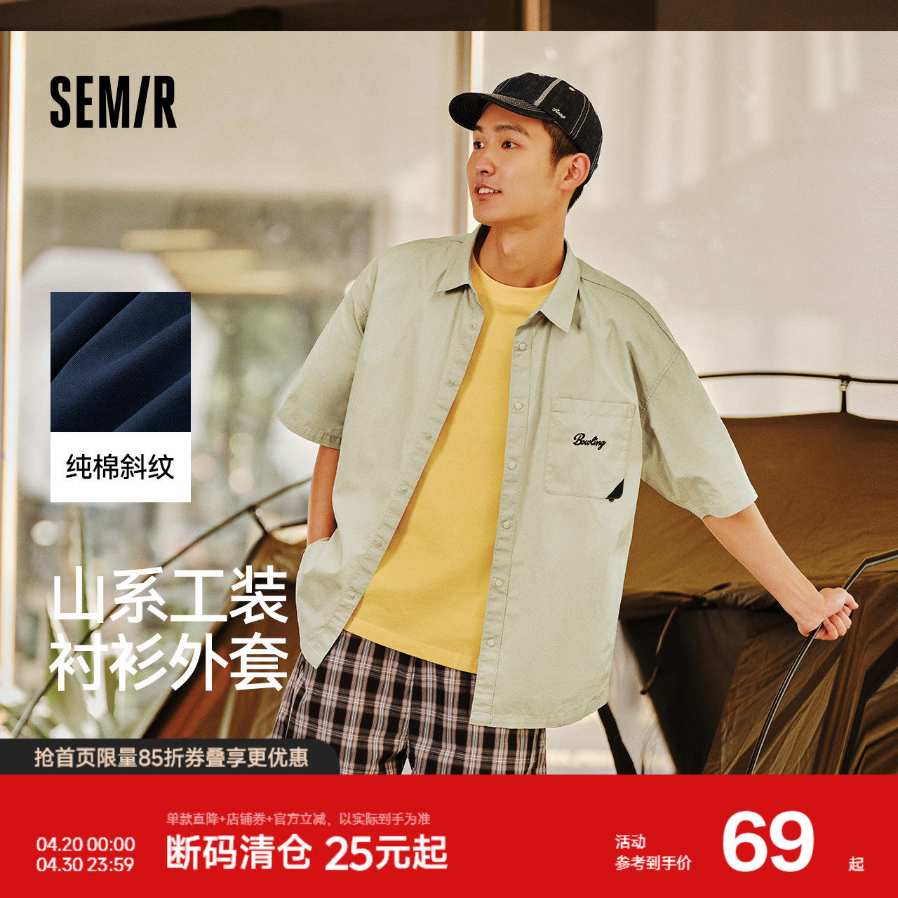 森马短袖衬衫男夏季新时尚刺绣上衣宽松山系工装风潮