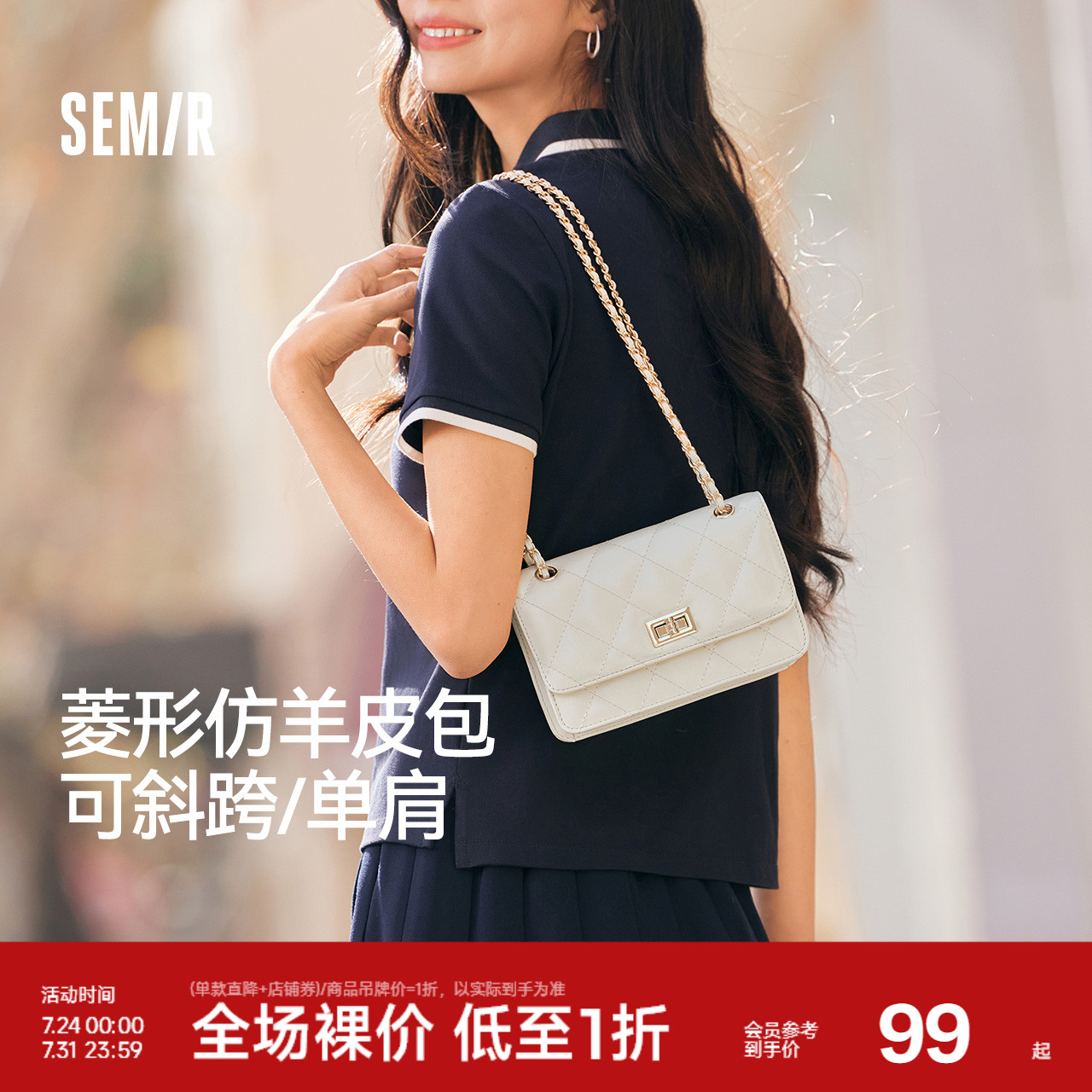 森马小方包女绗缝菱格单肩斜挎包