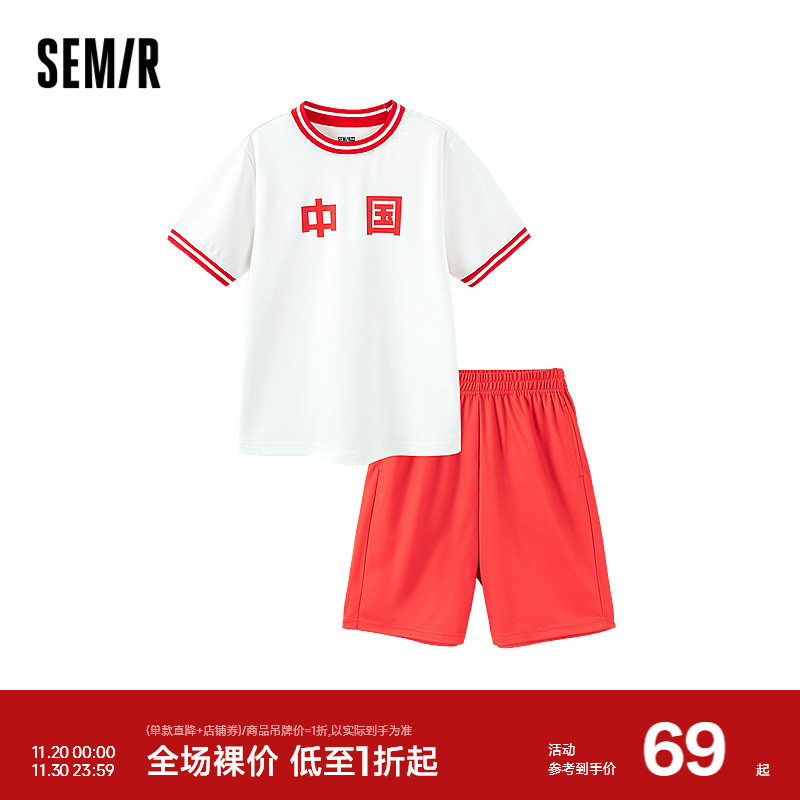 【梅花系列】森马儿童套装2024新款透气网眼运动服秋季男童女童装