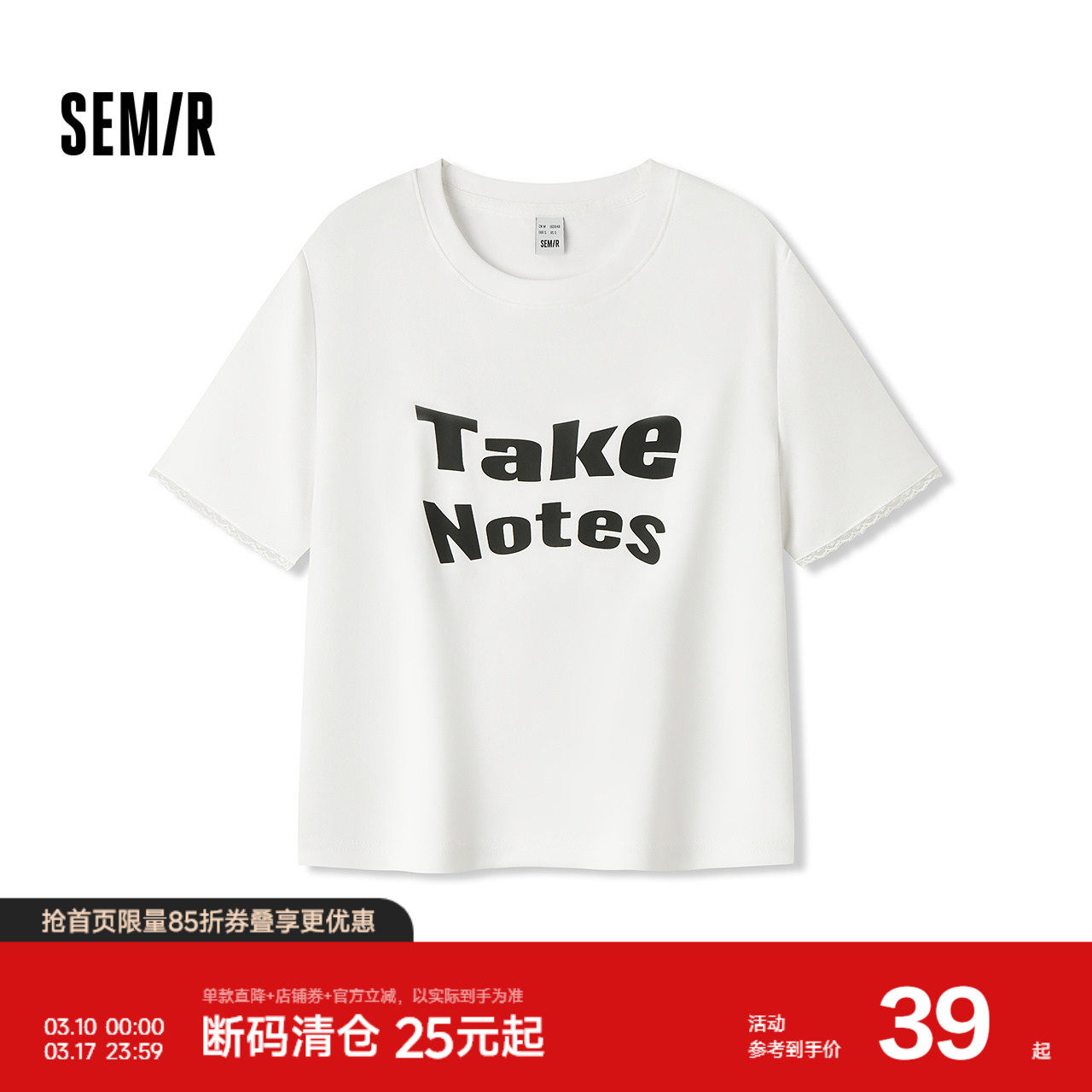 森马短袖T恤女短款修身拼接蕾丝上衣简约夏休闲字母衣服潮流个性