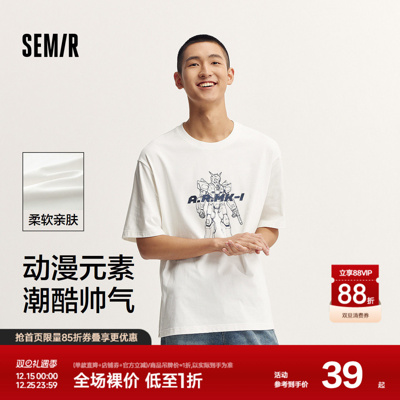 森马短袖T恤男动漫印花潮酷机甲风上衣宽松圆领针织夏装绣花时尚