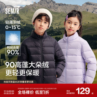 森马儿童轻薄羽绒服2024年冬装新款温暖百搭三防外套男童女童内胆