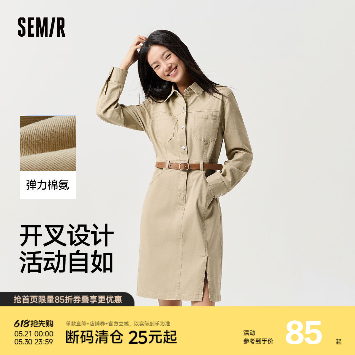 森马连衣裙女开叉翻领复古时尚潮流春季休闲简约风收腰工装裙盐系