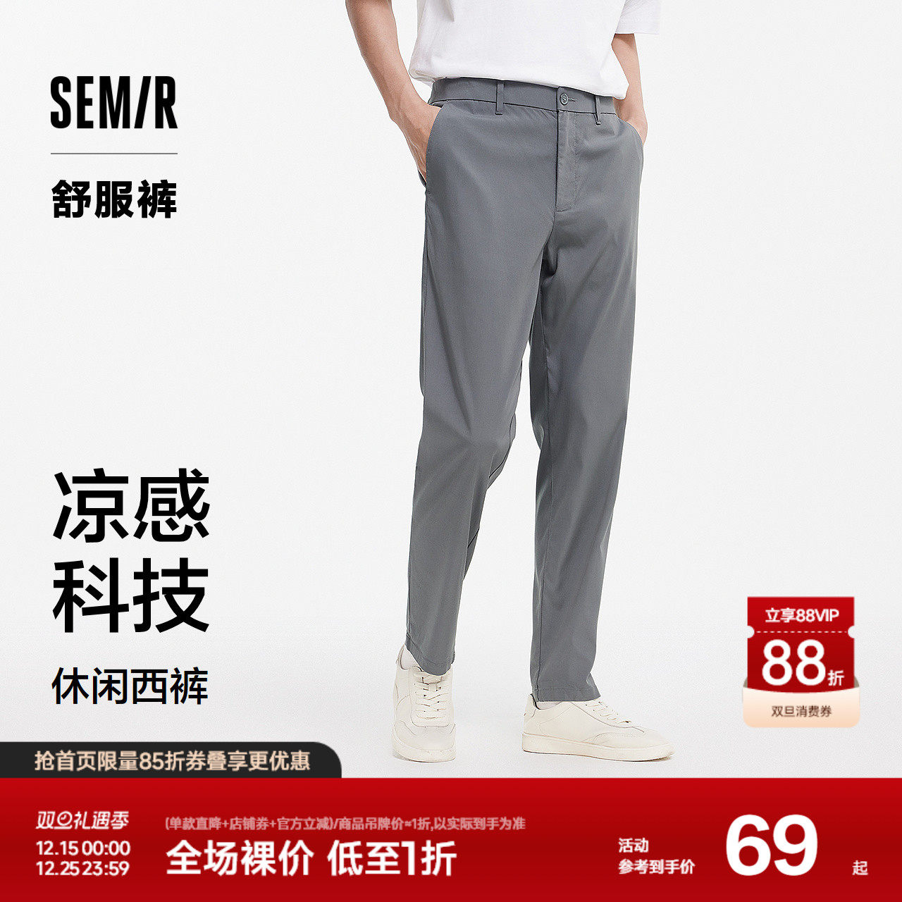 舒服裤|森马休闲裤男轻商务通勤风小脚西裤夏季长裤凉感百搭裤子