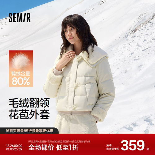 森马大翻领宽松80绒子羽绒服女