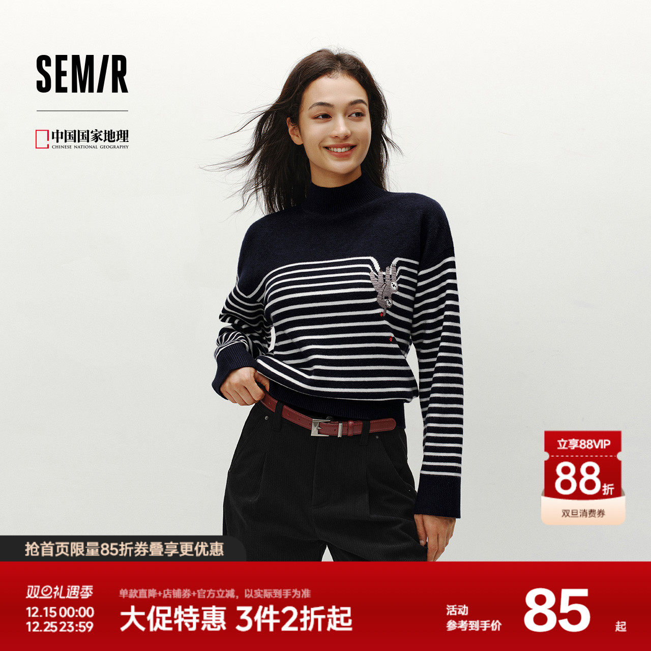 森马中国国家地理系列条纹毛衣女