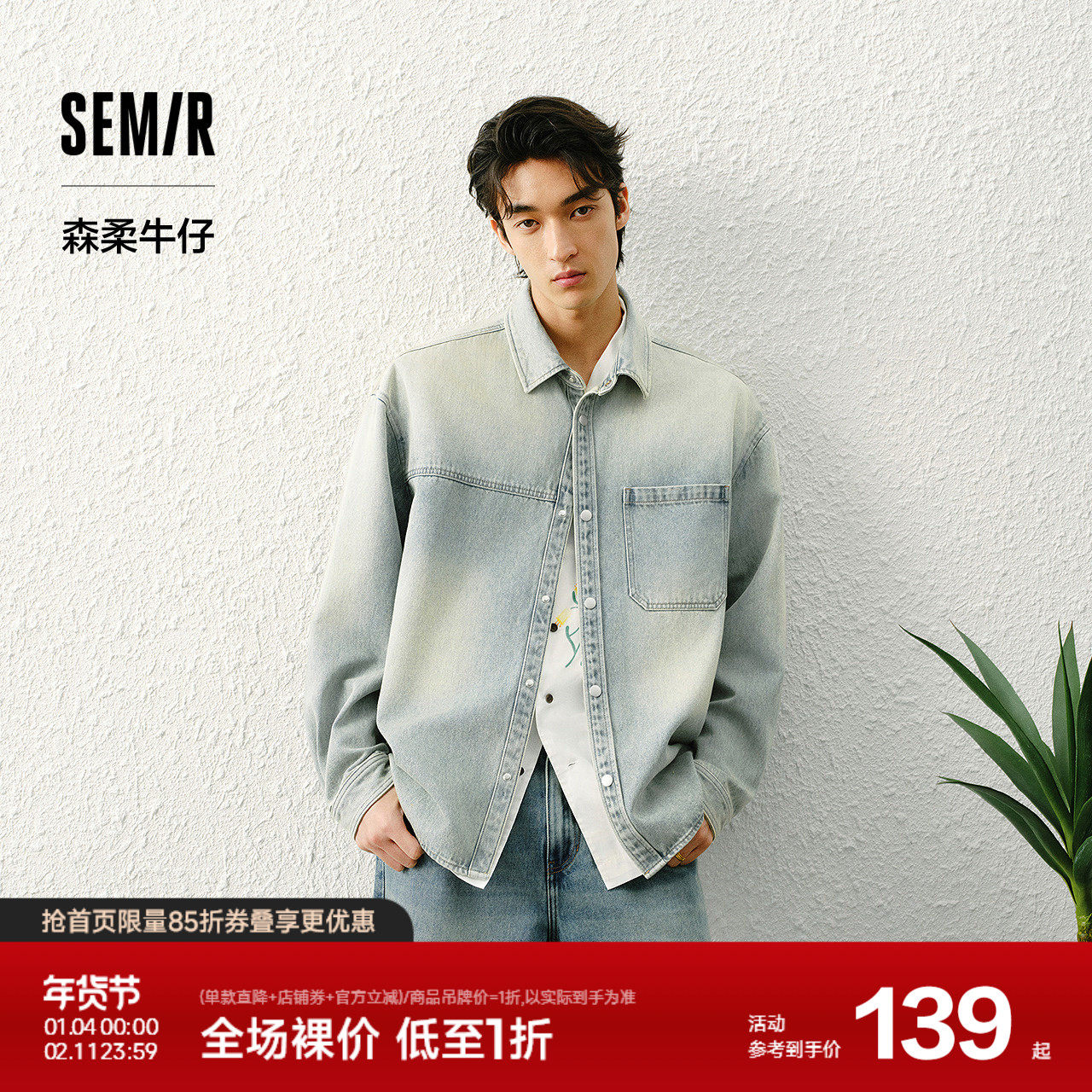 森柔|森马长袖衬衫男春季渐变花样水洗外套前胸插袋宽松翻领上衣