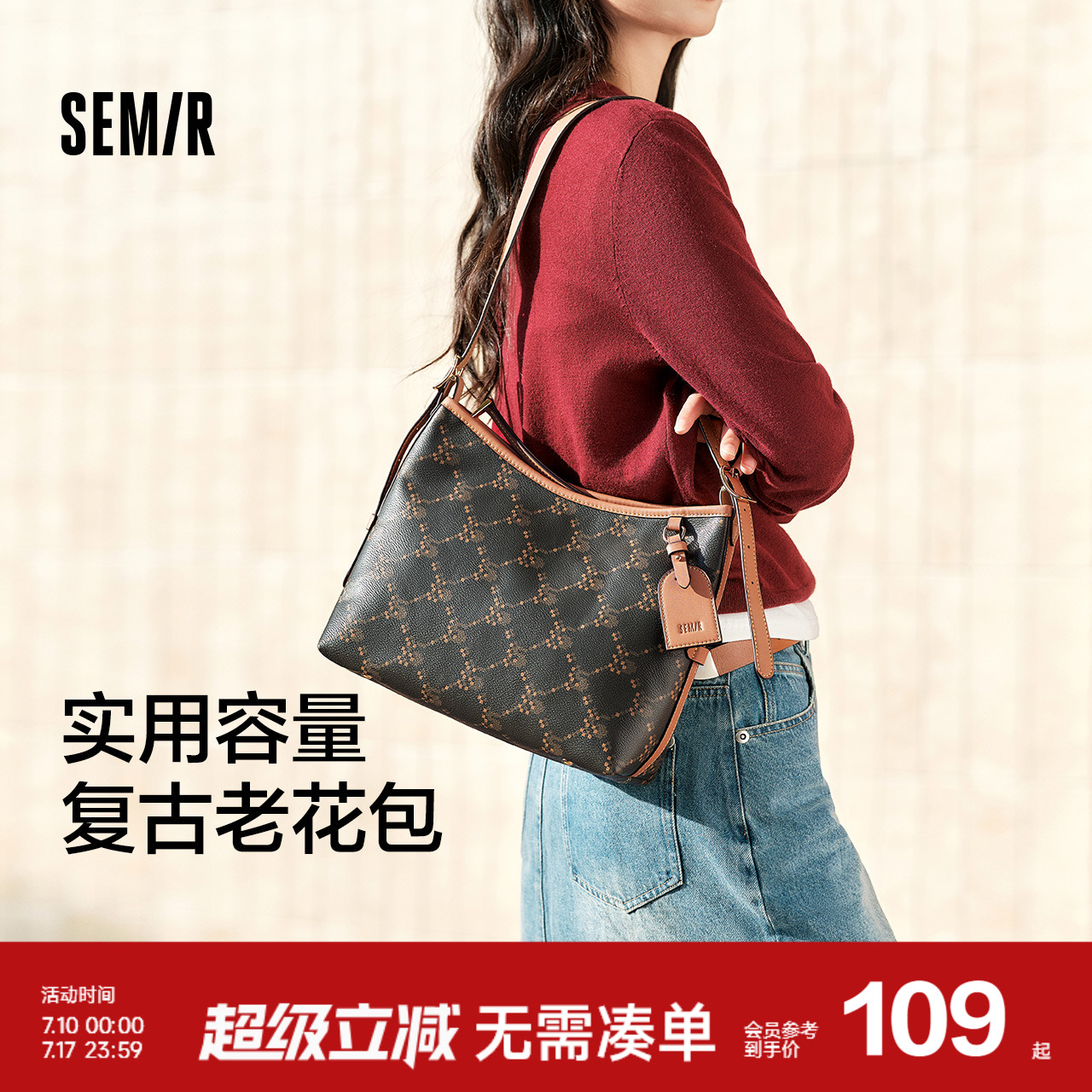森马包包托特包女2025新款质感复古老花单肩斜挎包通勤上班手提包