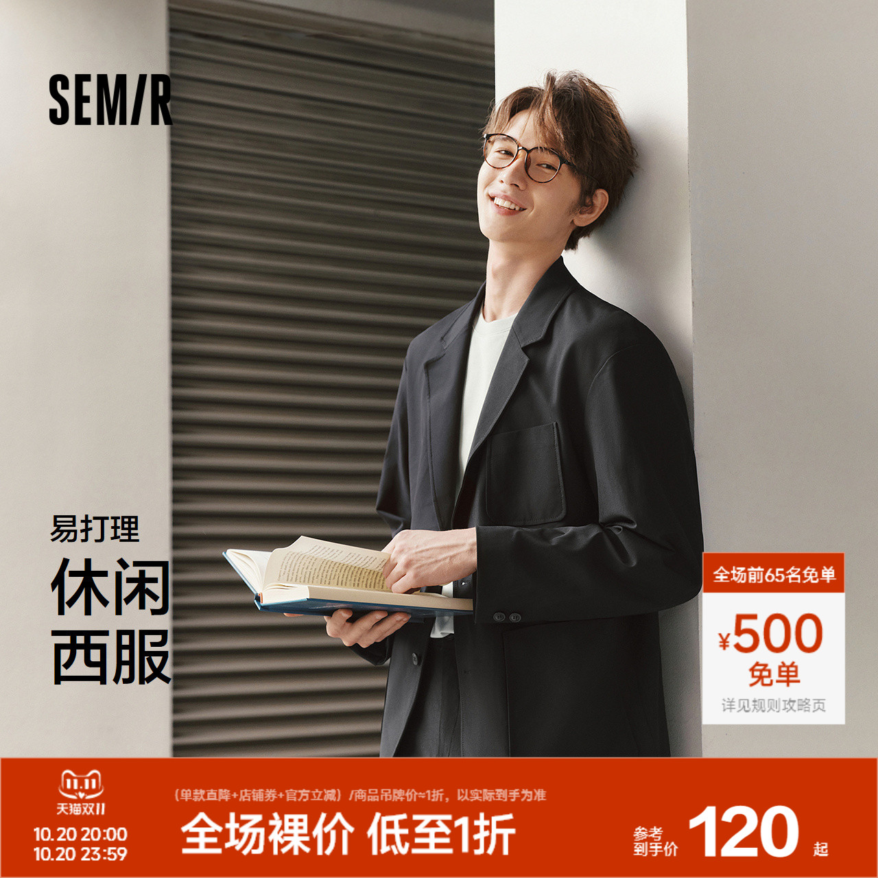 森马休闲西服男黑色西装通勤易打理基础百搭2025春季新款外套宽松