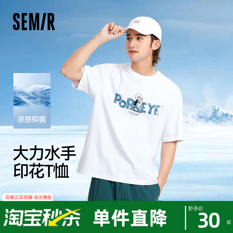 森马大力水手联名短袖T恤男凉感抑菌夏季情侣装宽松印花上衣时尚