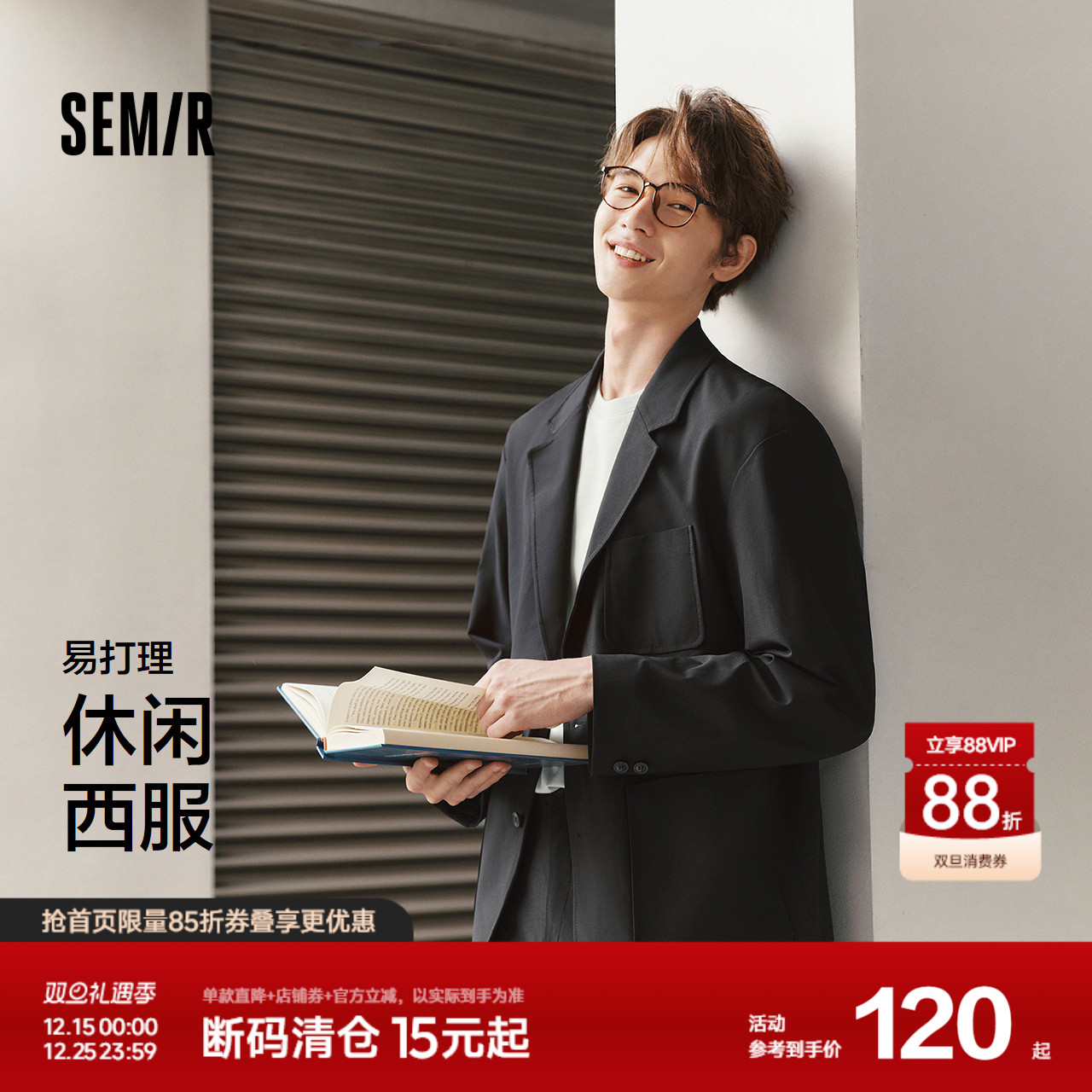 森马休闲西服男黑色西装通勤易打理基础百搭2025春季新款外套宽松