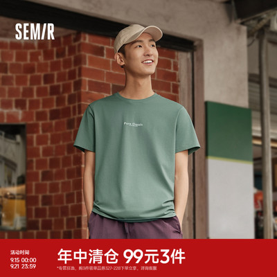 森马短袖T恤男修身内搭基础字母t夏季个性印花圆领上衣棉质百搭潮