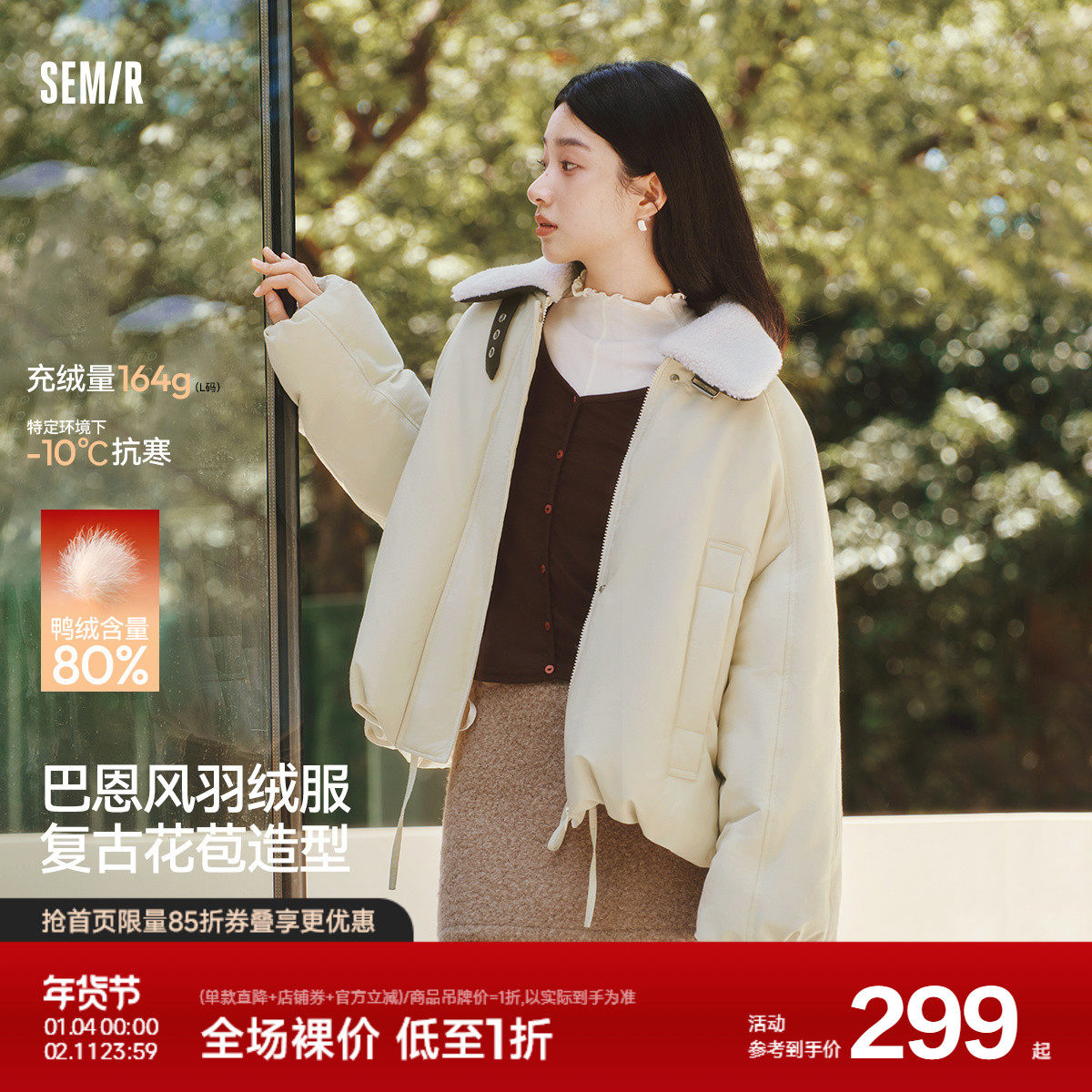 森马羽绒服女插肩袖可脱卸毛领2025新款冬季oversize花苞外套复古,女装/女士精品,羽绒服,淘宝优惠券,粉丝福利购,淘宝优惠卷