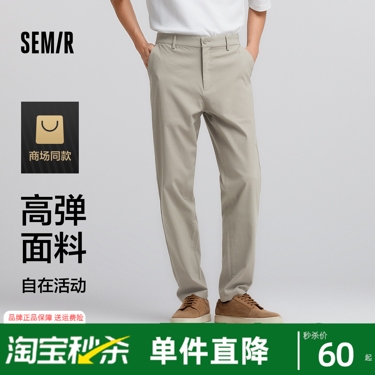 舒服裤|森马休闲裤男士商务通勤风西裤春季长裤百搭基础小脚裤子