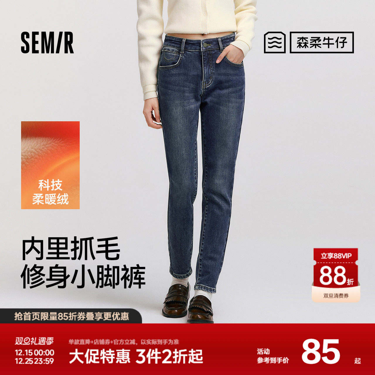 森马韩版抓毛修身小脚牛仔裤女