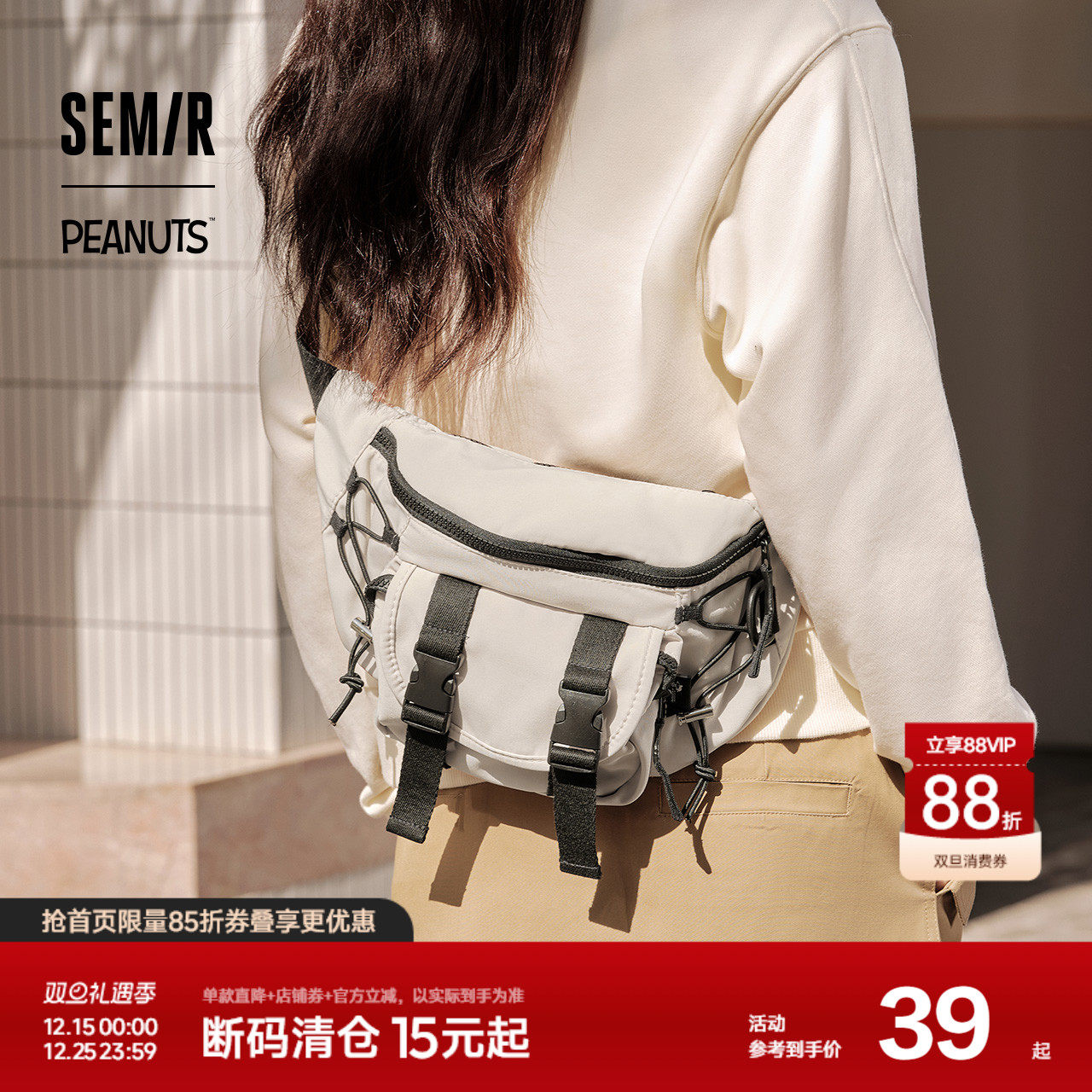 森马胸包男史努比系列2024新款腰包户外工装斜挎包运动风情侣背包