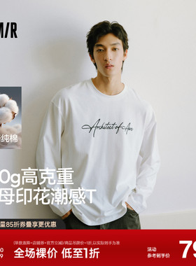 森马长袖T恤男纯棉打底衫白色字母t恤2025秋季新款情侣印花上衣潮