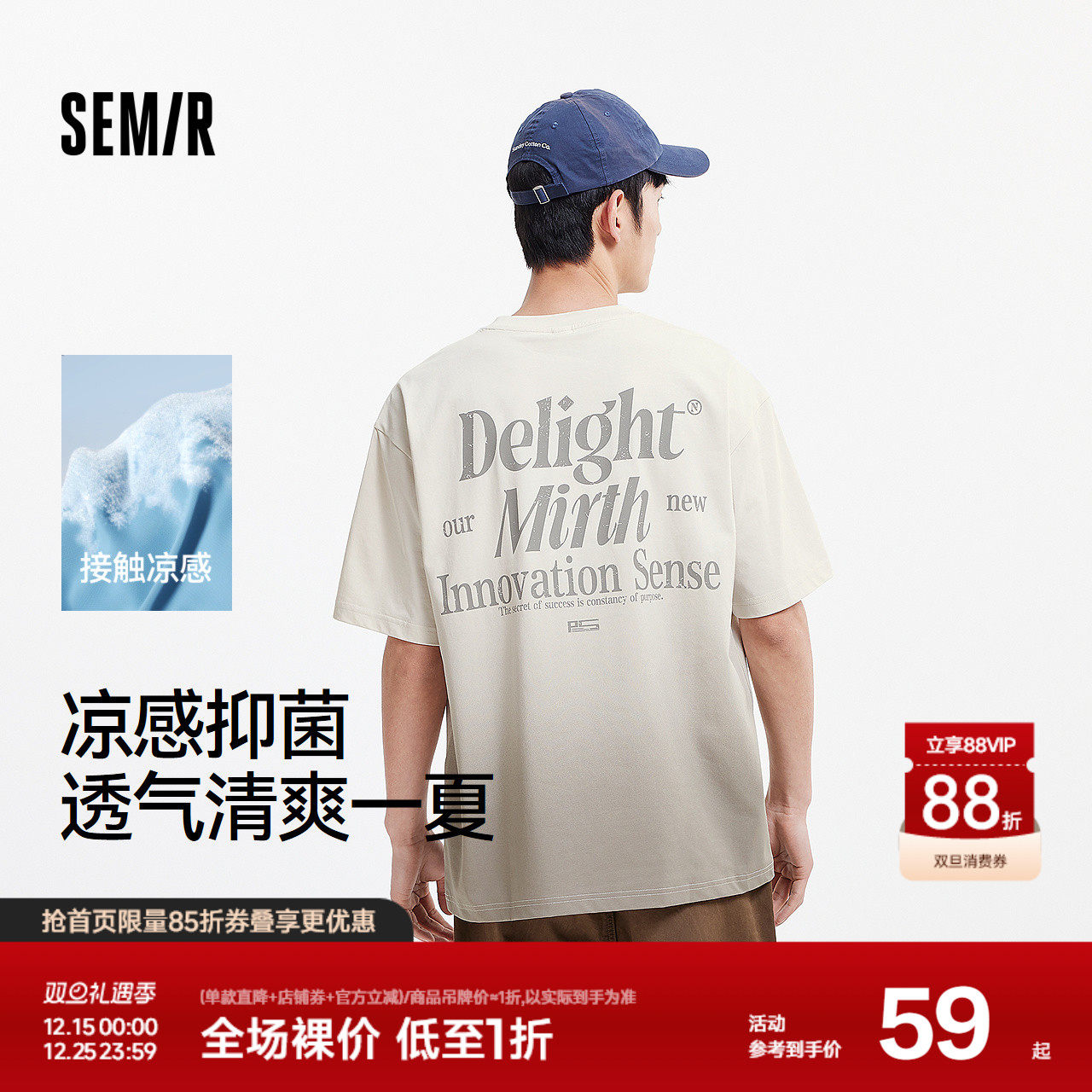 森马短袖T恤男凉感抑菌渐变晕染字母印花上衣2025夏装新款宽松潮