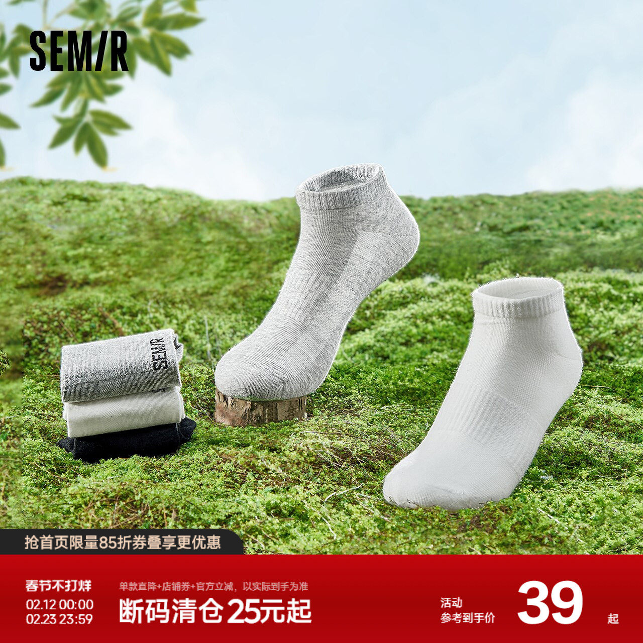 森马袜子男抑菌消臭透气船袜短袜运动风学生袜防掉跟浅口袜7双装