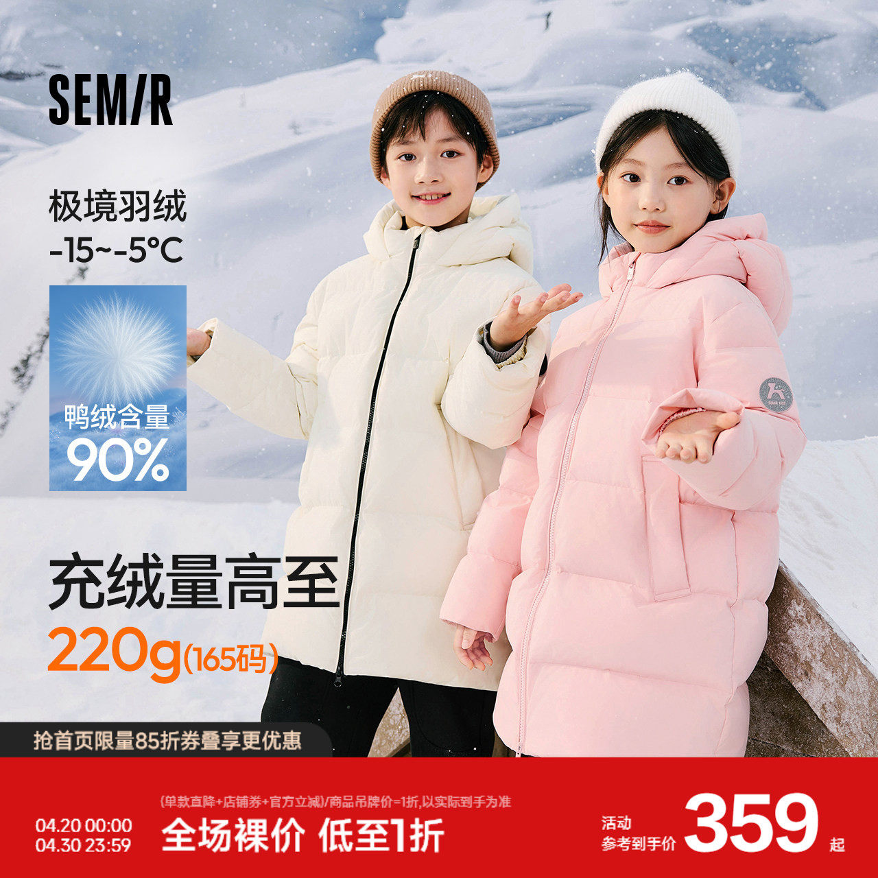 森马儿童羽绒服2025冬装新款中长款三防外套男童女童连帽上衣百搭