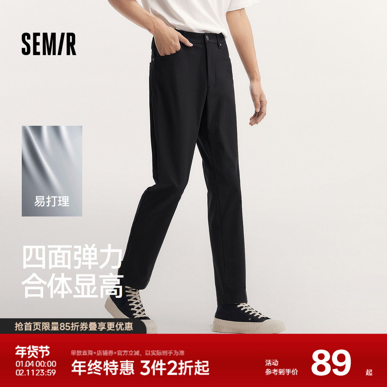 舒服裤|森马休闲裤男基础上班通勤小脚裤秋季长裤易打理弹力裤子