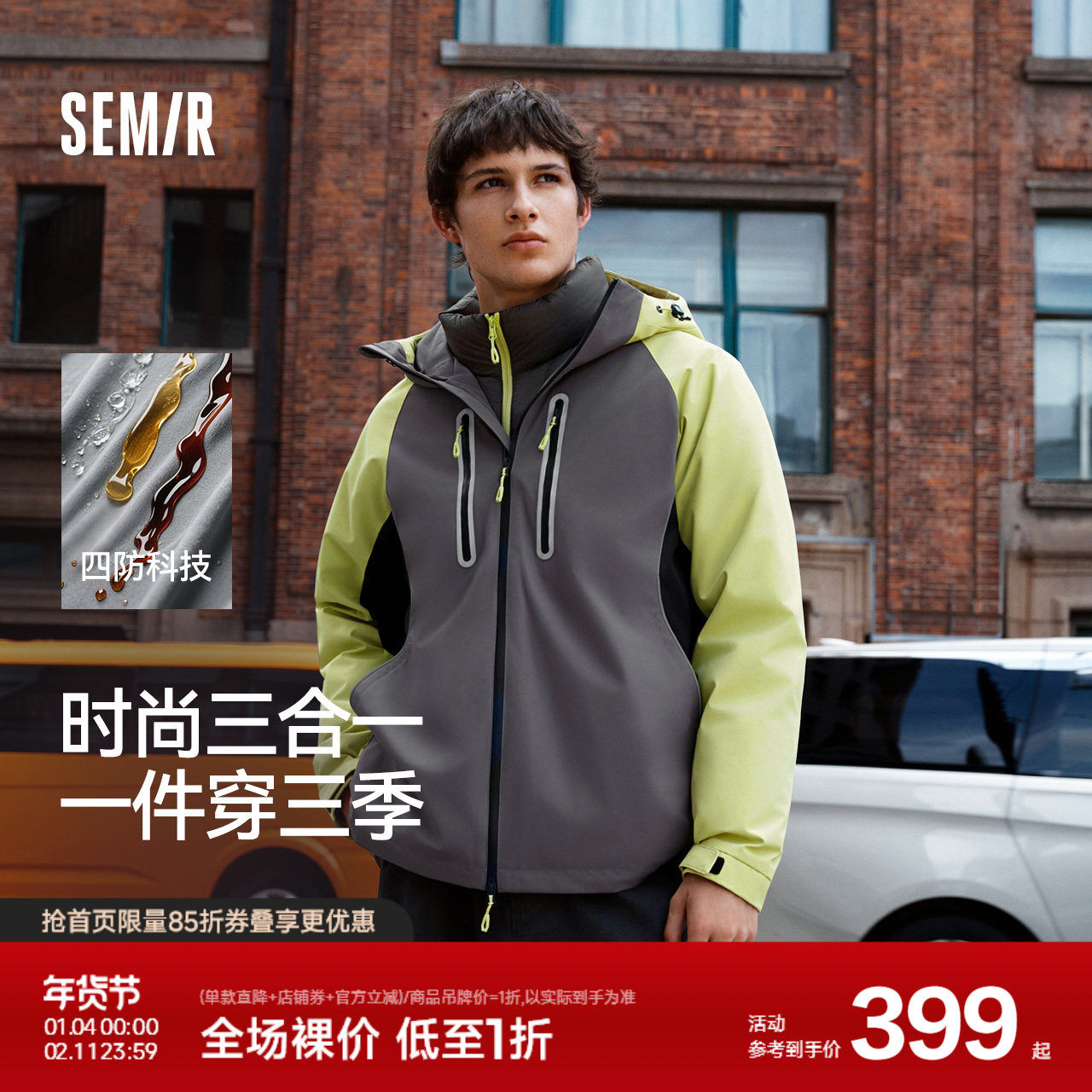 防护羽绒|森马羽绒服男冬装90绒子防风三防2025新款三合一两件