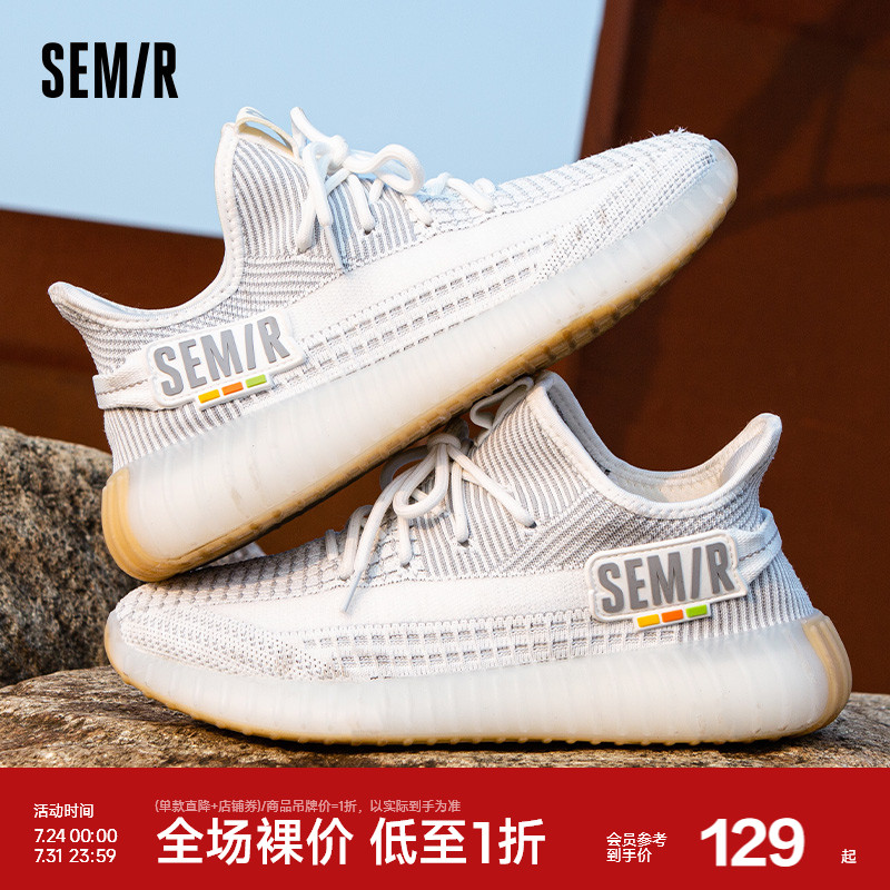 Semir男鞋椰子鞋男2024新款春季白色百搭潮鞋网面男士休闲运