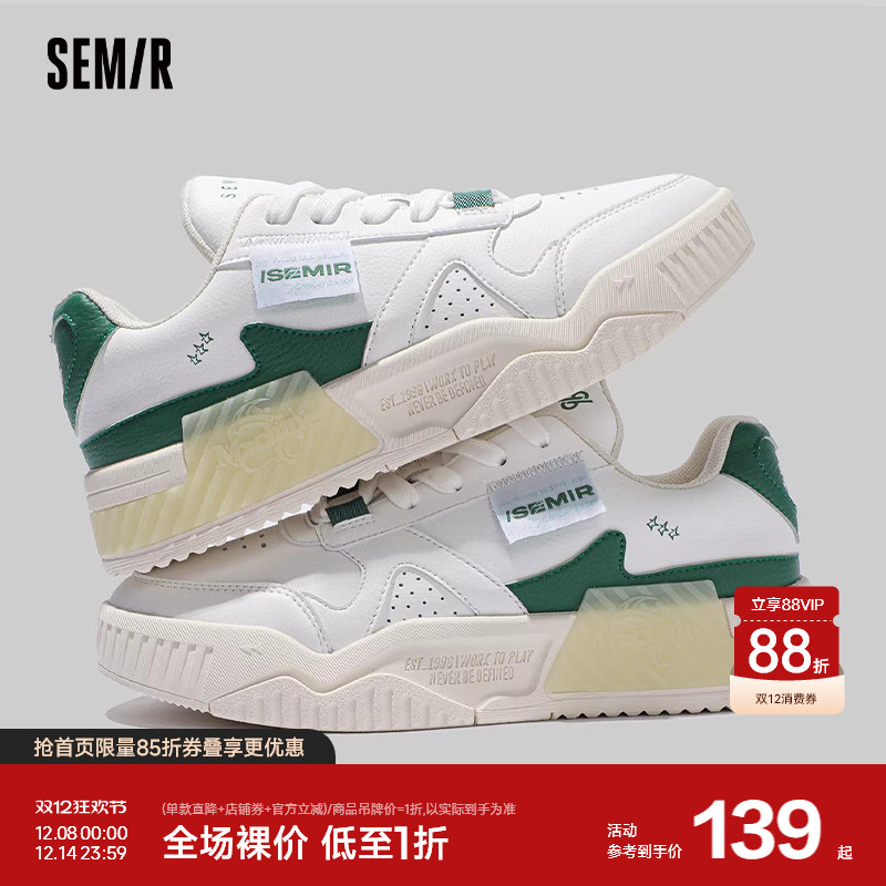 Semir小白鞋女24新款春秋季情侣