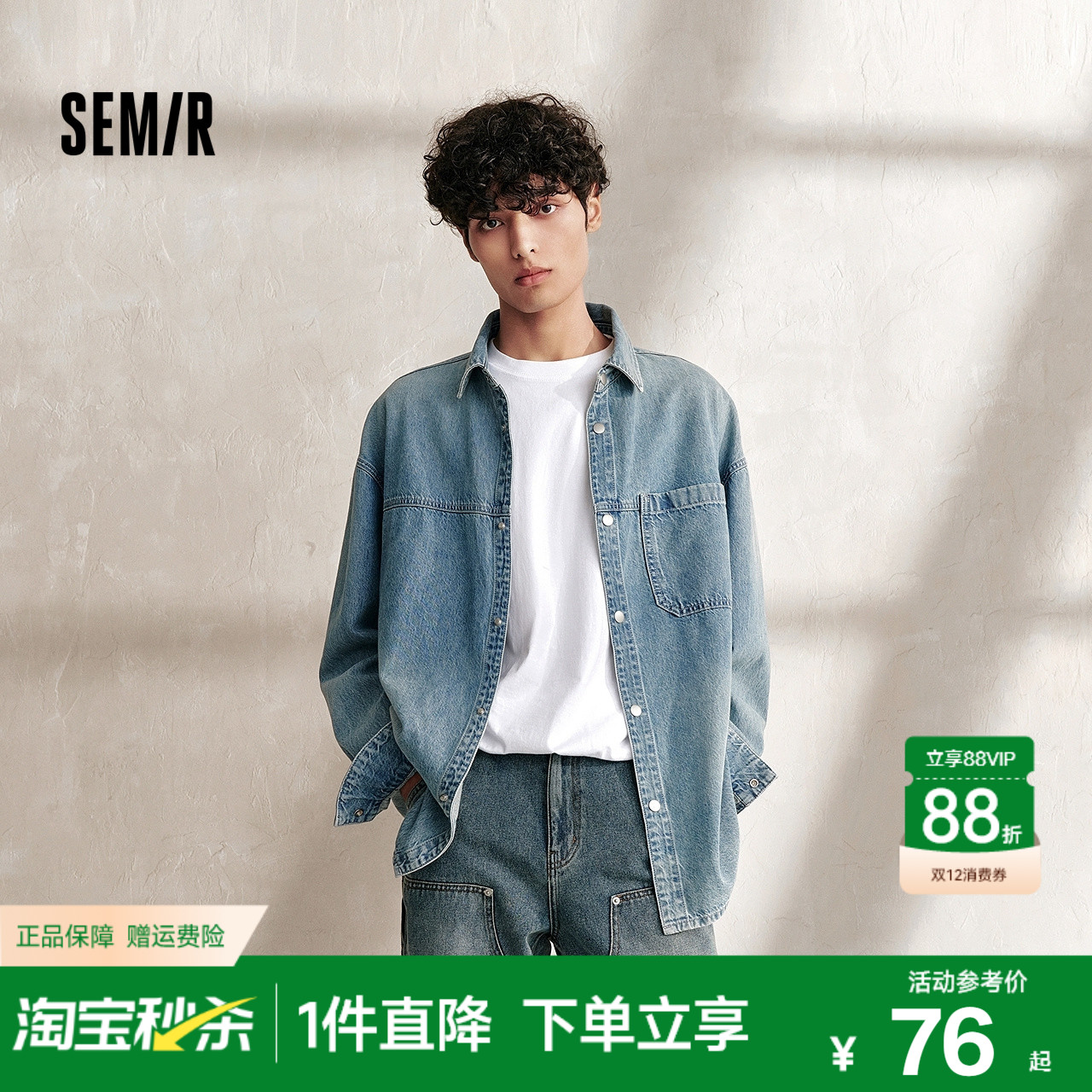 森马复古牛仔外套宽松长袖衬衫男