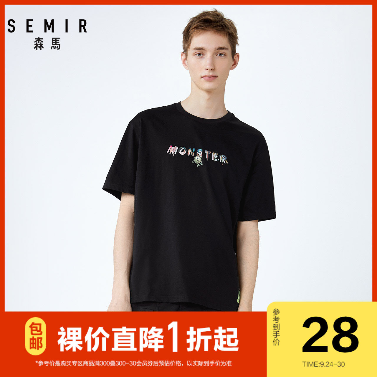 【怪兽大学系列】森马短袖T恤男2020夏季新款休闲白色上衣潮体恤