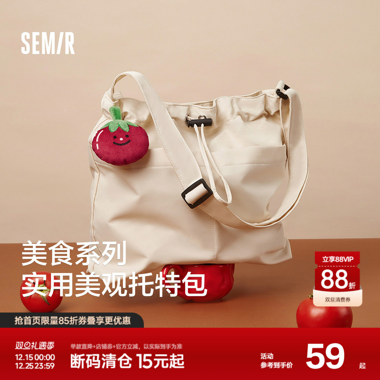 森马包包水桶包女美食系列