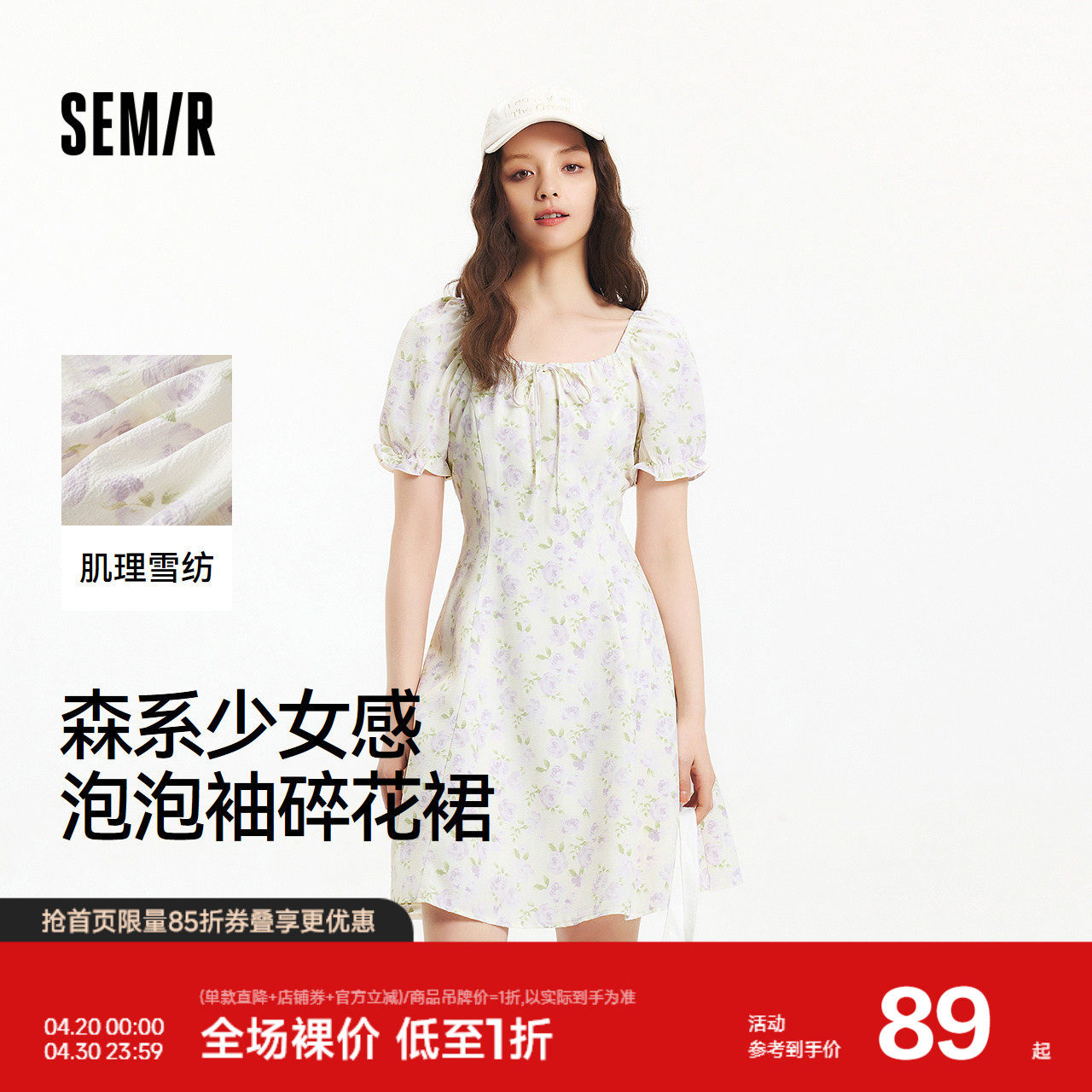 森马连衣裙女方领雪纺裙温柔少女感夏季俏皮泡泡袖肌理碎花裙森系