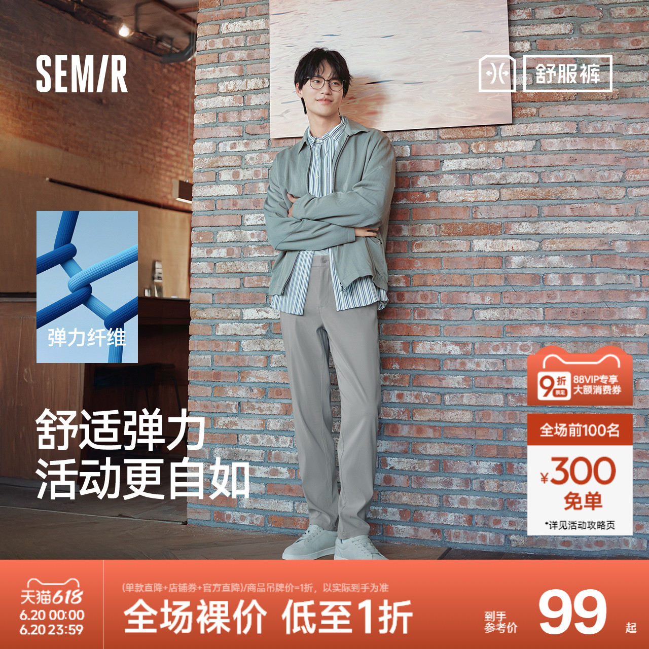 舒服裤|森马休闲裤男商务通勤风小脚西裤秋季纯色百搭长裤子弹力