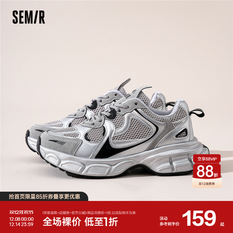 Semir女鞋老爹鞋2024秋冬季新款鞋子女银色厚底增高运动休闲鞋