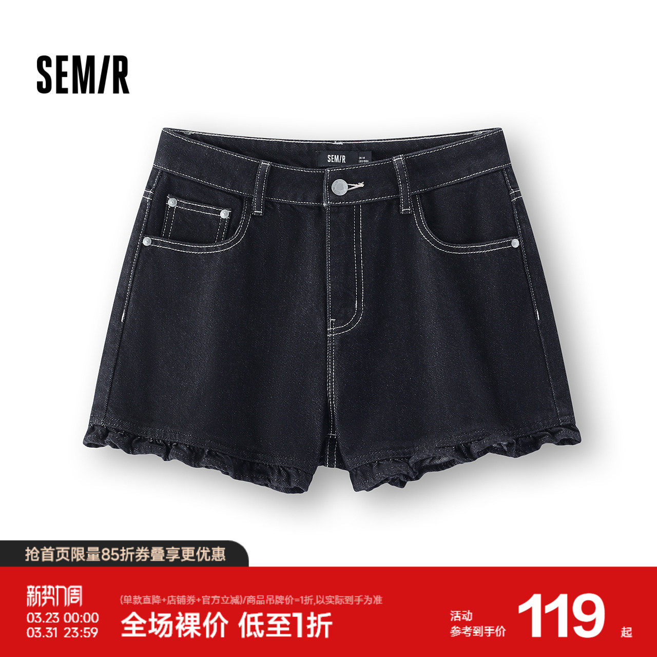 森马牛仔裤女夏季木耳边短裤2026新款气质甜酷女生简约百搭A字裤