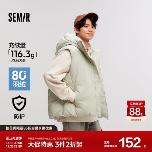 森马简约纯色宽松连帽羽绒马甲男