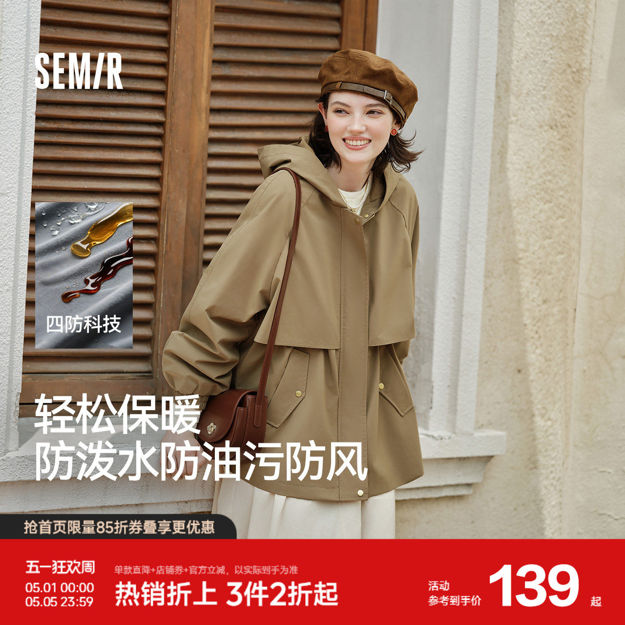 防护外套|森马外套女中长款插肩袖三防秋季防风连帽衣服宽松简约
