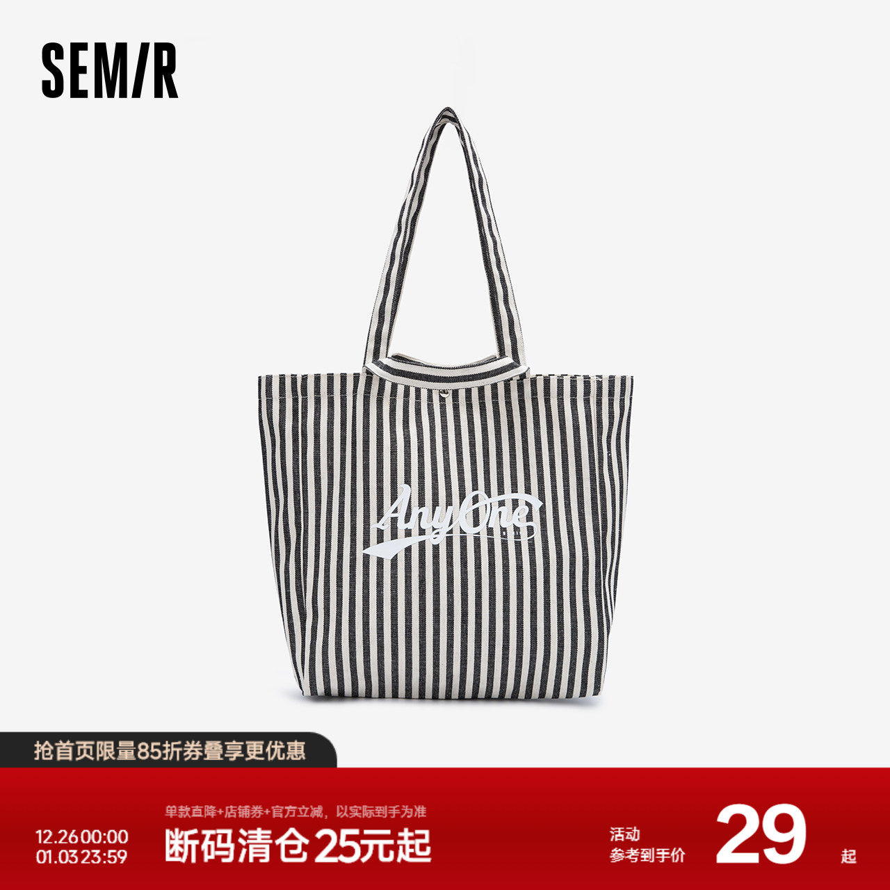 森马包包帆布袋女2024新款时尚撞色条纹单肩包大容量手提包氛围感