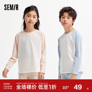 森马儿童家居服2024年新款吸湿速干时尚撞色长袖上衣男童女童秋装