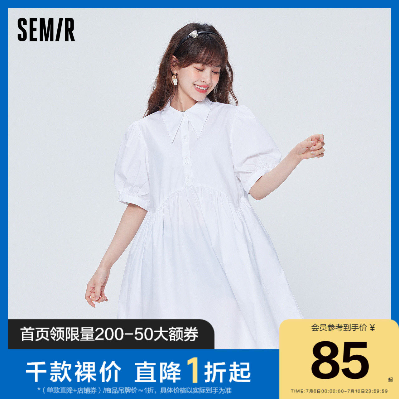 森马连衣裙女尖领翻领泡泡袖夏纯棉纯色宽松白月光初恋衬衫裙韩系