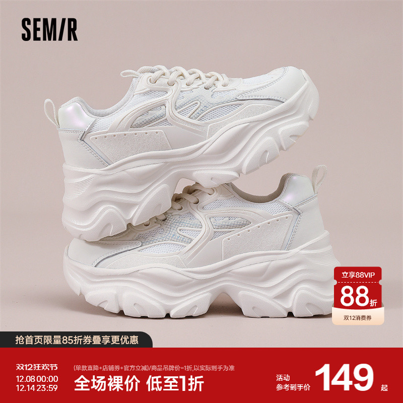 Semir女鞋夏季透气增高老爹鞋