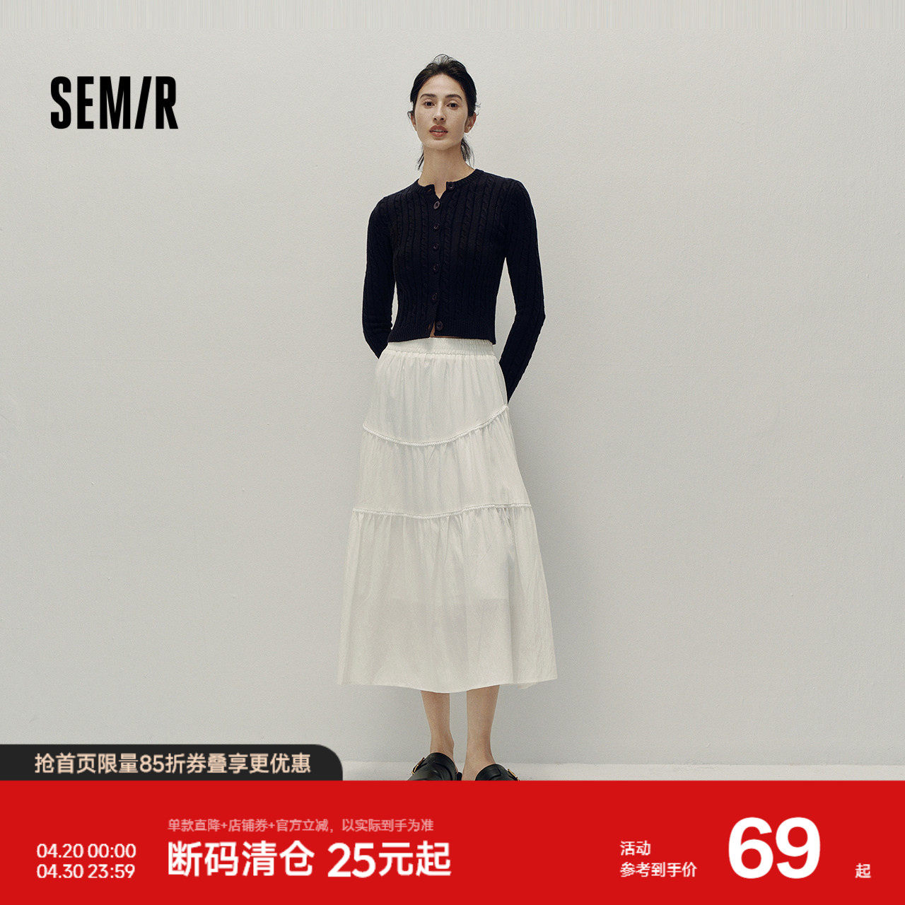 森马半身裙女高腰松紧腰宽松A字塔裙优雅显高秋花边长裙温柔甜美