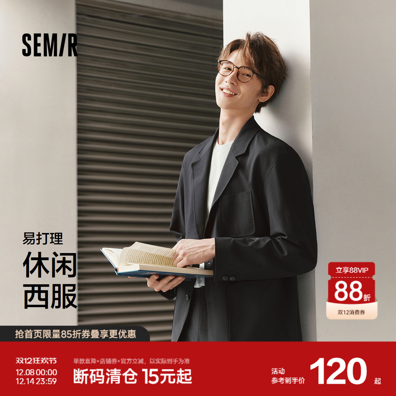 宽松休闲西服 易打理洗可穿 通勤风