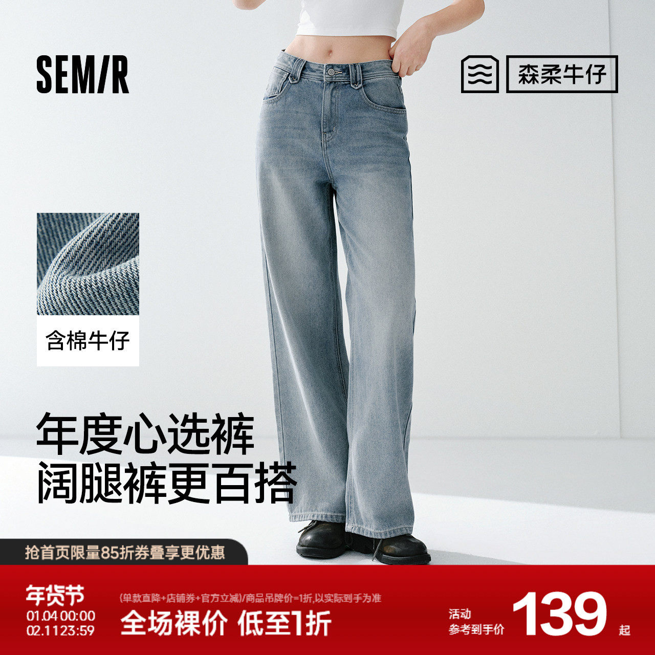 森马牛仔裤女春含莱赛尔阔腿裤2026新款复古港风遮肉显腿长拖地裤