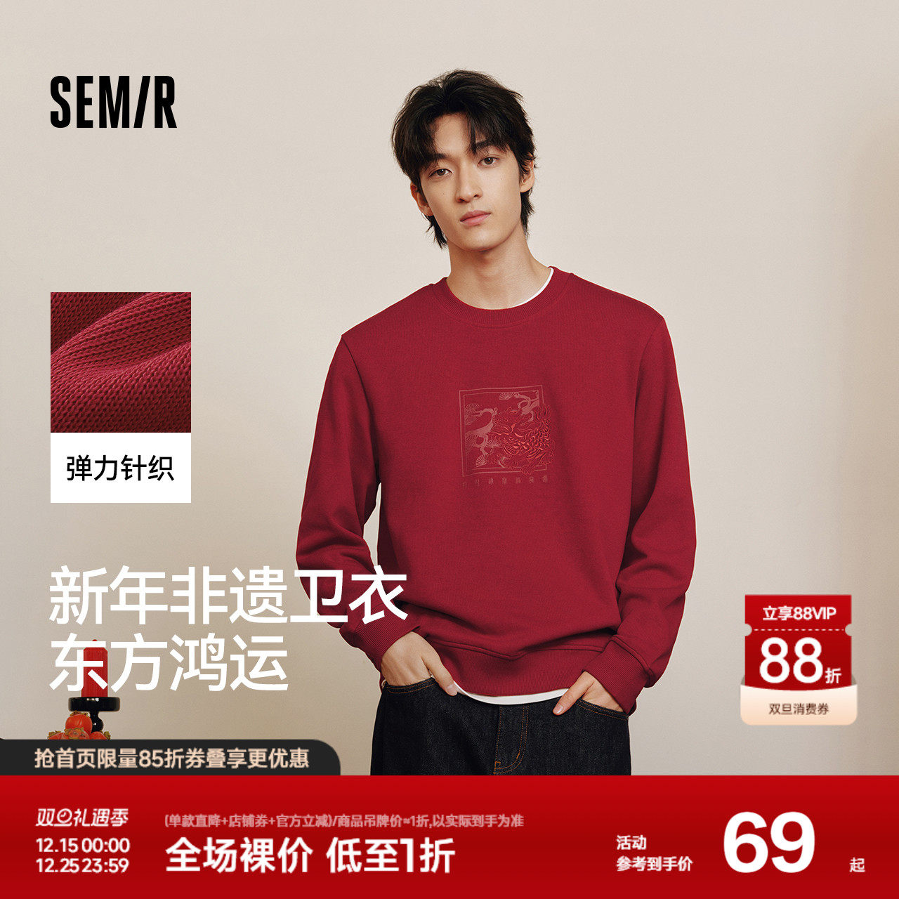 森马张仁华非遗联名卫衣男春国风图案经典圆领廓形情侣装简洁百搭