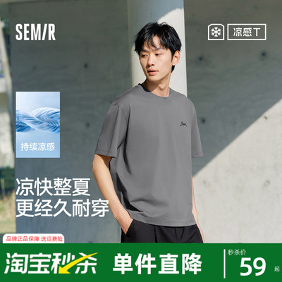 森马针织内搭撞色印花短袖T恤男