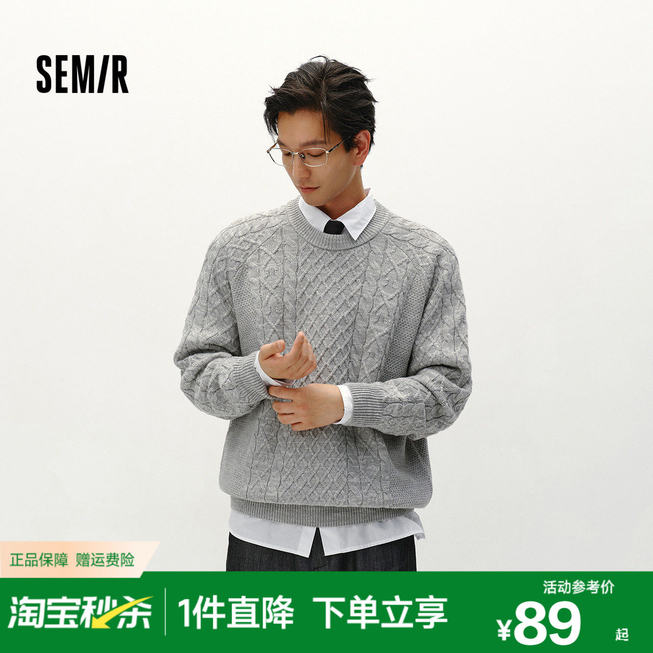 森柔毛衫|森马针织衫男可机洗绞花毛衣纯色内搭上衣冬情侣装宽松