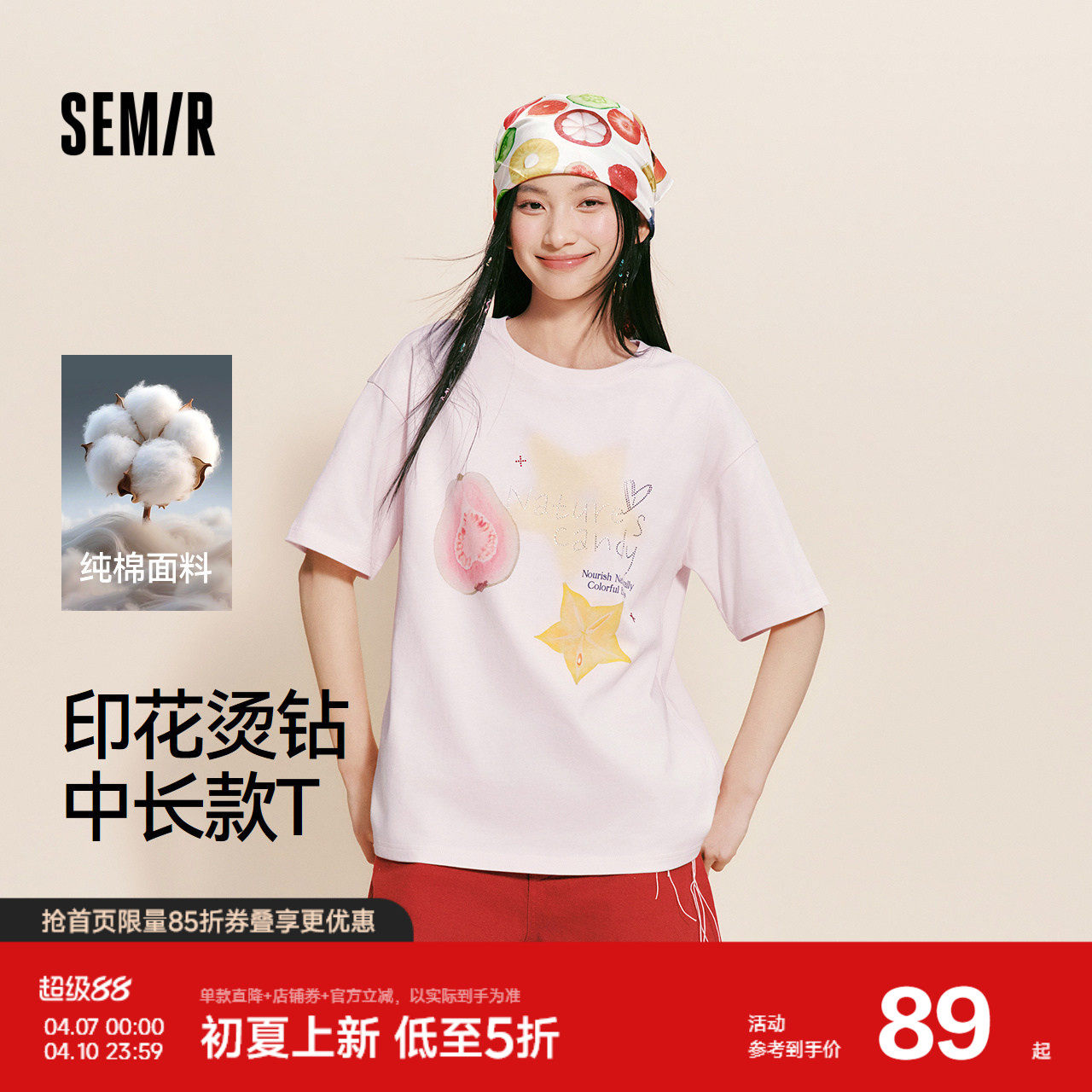 森马短袖T恤女夏中长款宽松纯棉烫钻水果2026新款甜美慵懒套头衫