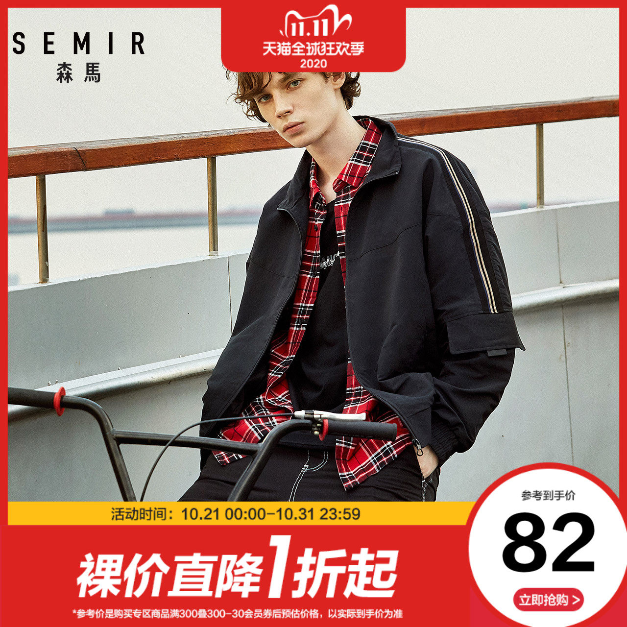 森马宽松外套男士2020秋季新款韩版帅气撞色衣服休闲学生运动夹克