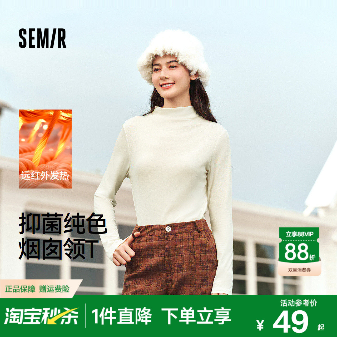 森马长袖T恤女冬半高领发热抑菌纯色修身上衣显瘦百搭气质打底衫